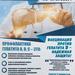 Профилактика ВИЧ-инфекции и ПВГ