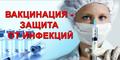 «Минздравом принято решение о продлении кампании вакцинации против гриппа и коронавирусной инфекции»