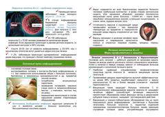 28 июля – Всемирный день борьбы с гепатитом 28 июля – Всемирный день борьбы с гепатитом