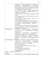 Бурки – здоровый агрогородок