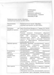 Малейки – здоровый агрогородок