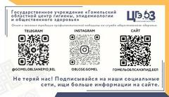 Эпидситуация по ВИЧ-инфекции в Гомельской области за январь-июнь 2026 года 