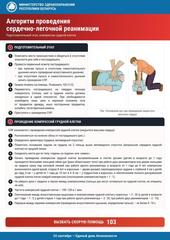 С 21 по 25 сентября в организациях системы здравоохранения проходит Неделя нулевого травматизма