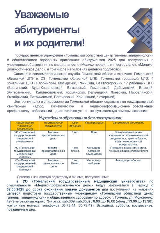 Абитуриенту